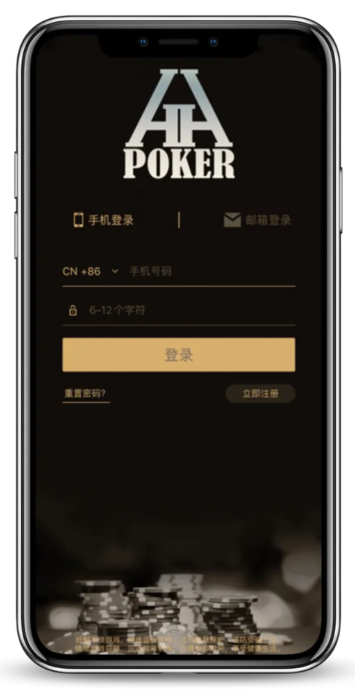 HHpoker联系方式官方正版游戏界面与德州扑克牌桌